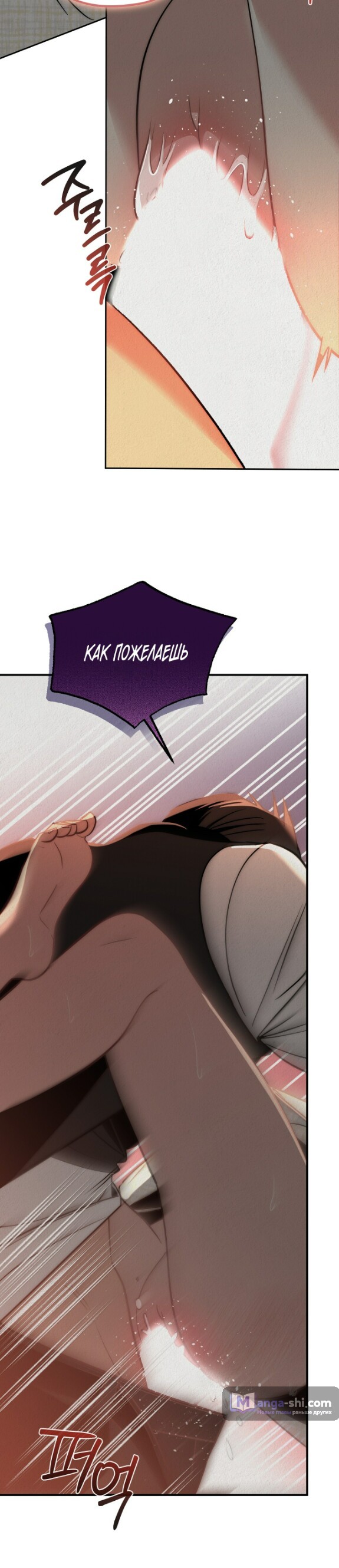 Страница 32 главы 13 манги Рай для зверей / Savage Paradise