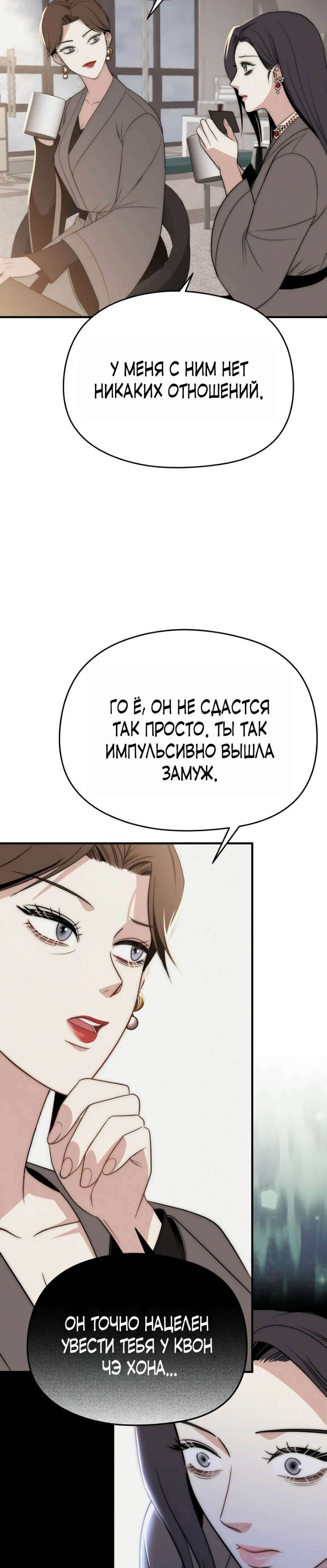 Страница 6 главы 18 манги Рай для зверей / Savage Paradise