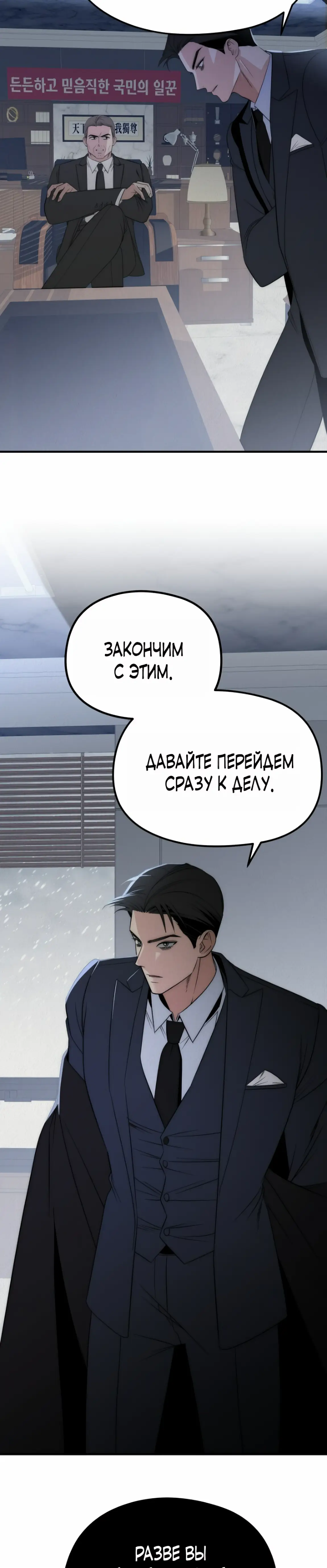 Страница 12 главы 18 манги Рай для зверей / Savage Paradise