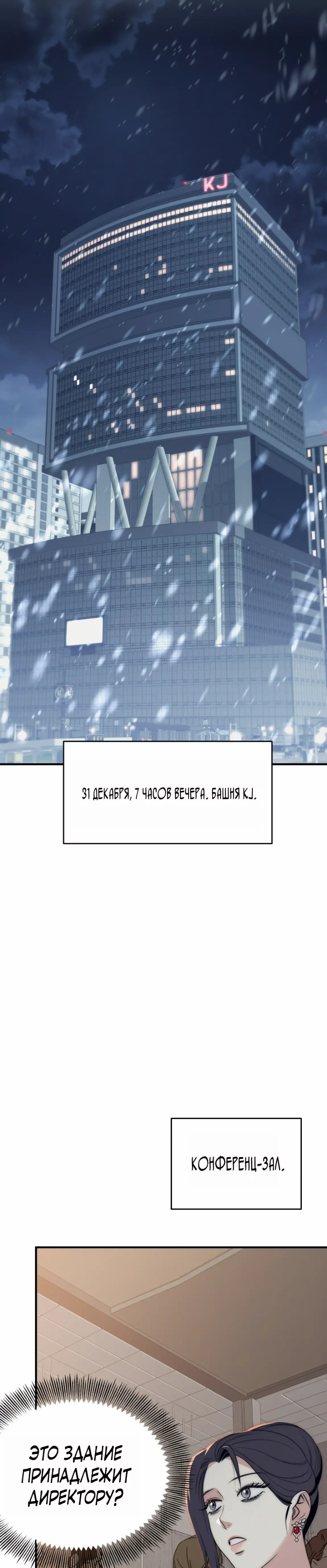 Страница 22 главы 18 манги Рай для зверей / Savage Paradise