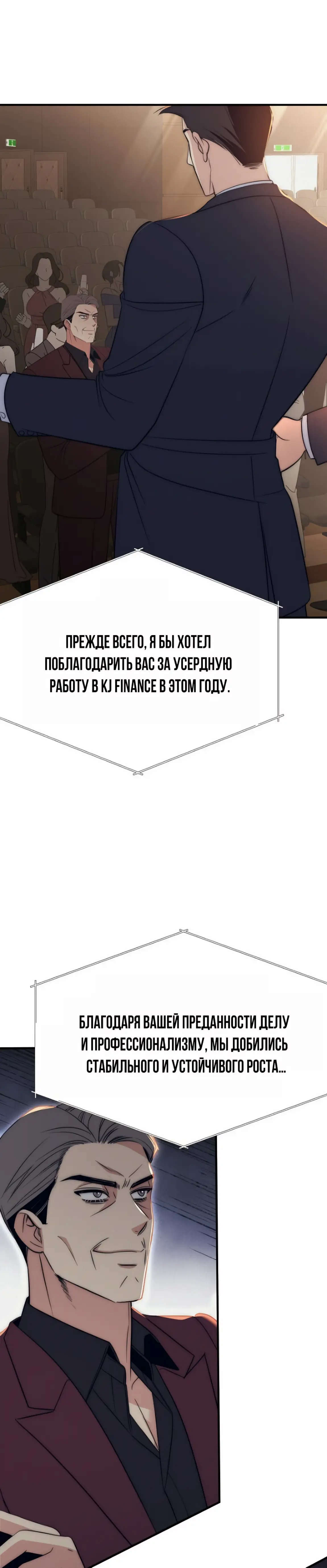 Страница 24 главы 18 манги Рай для зверей / Savage Paradise