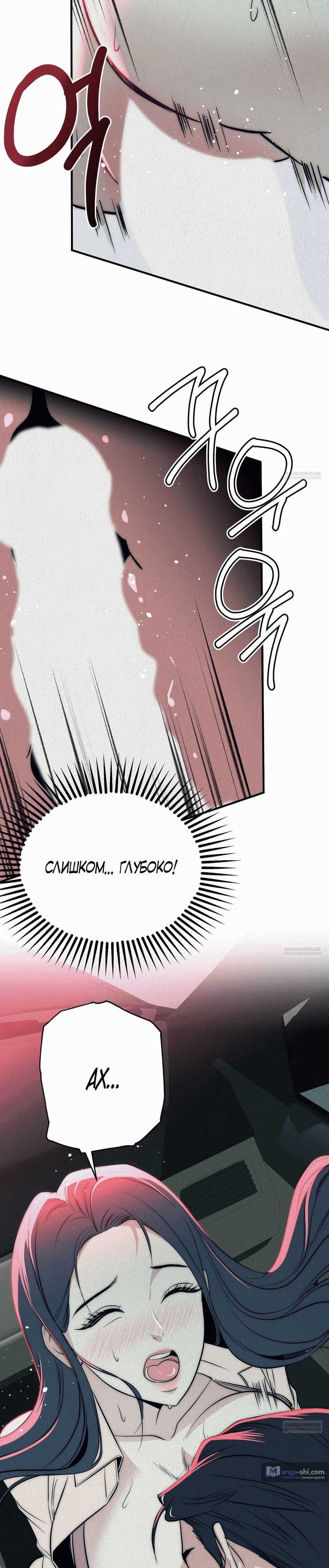 Страница 6 главы 1 манги Рай для зверей / Savage Paradise