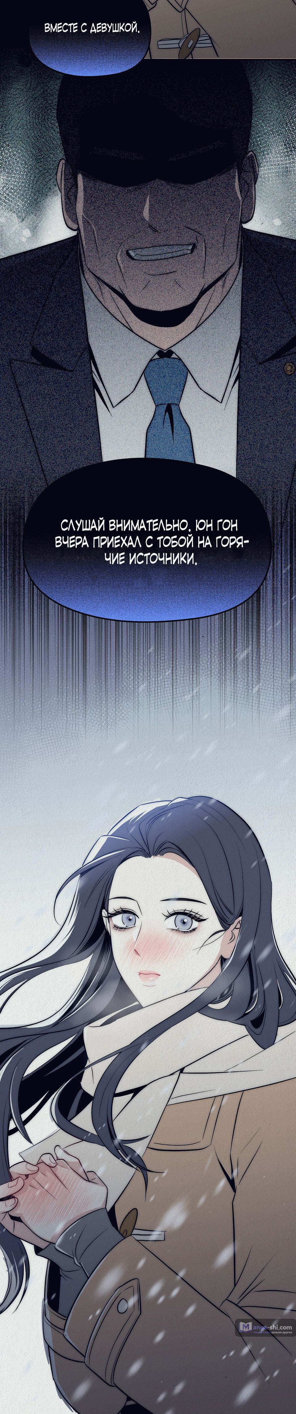 Страница 15 главы 1 манги Рай для зверей / Savage Paradise