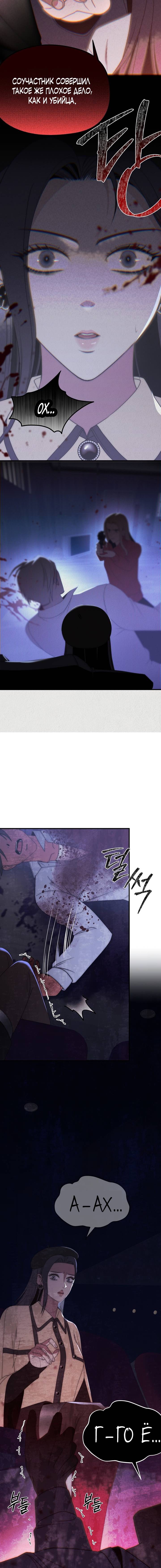 Страница 7 главы 23 манги Рай для зверей / Savage Paradise