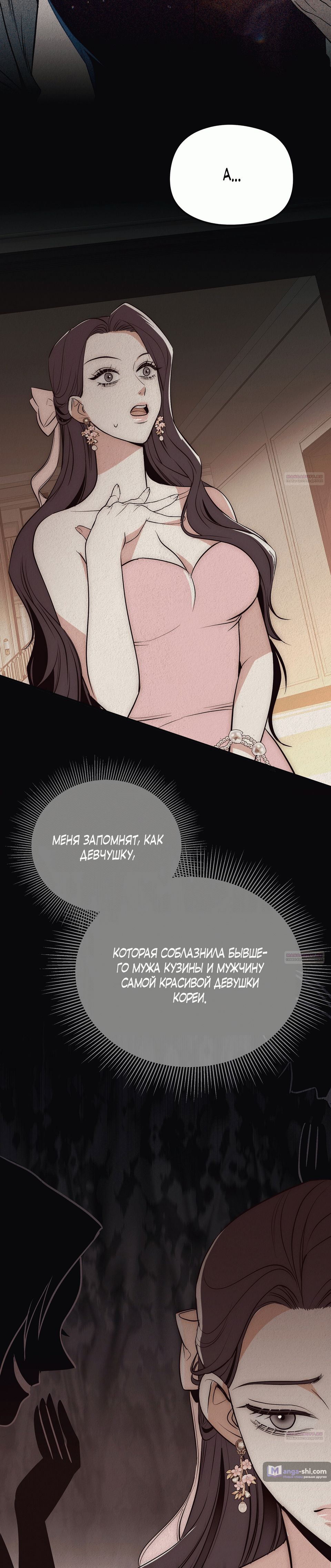 Страница 10 главы 3 манги Рай для зверей / Savage Paradise