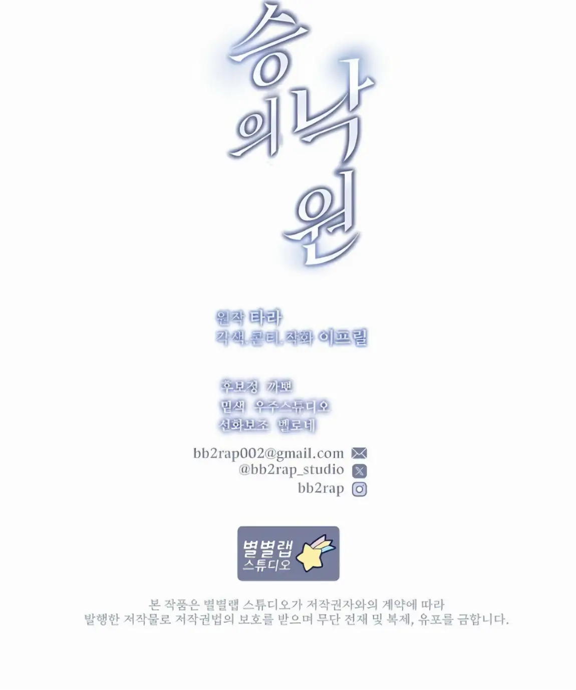 Страница 14 главы 27 манги Рай для зверей / Savage Paradise