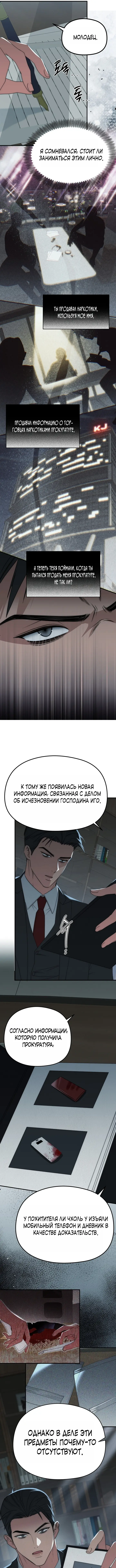 Страница 7 главы 29 манги Рай для зверей / Savage Paradise