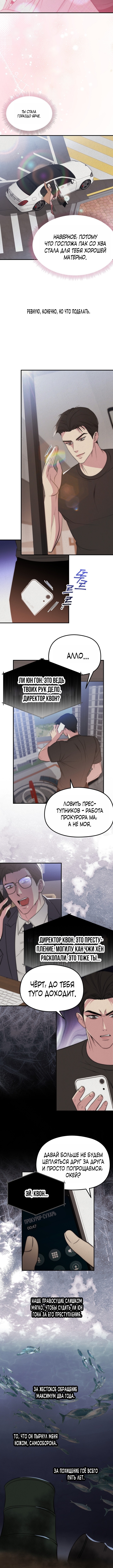 Страница 4 главы 35 манги Рай для зверей / Savage Paradise