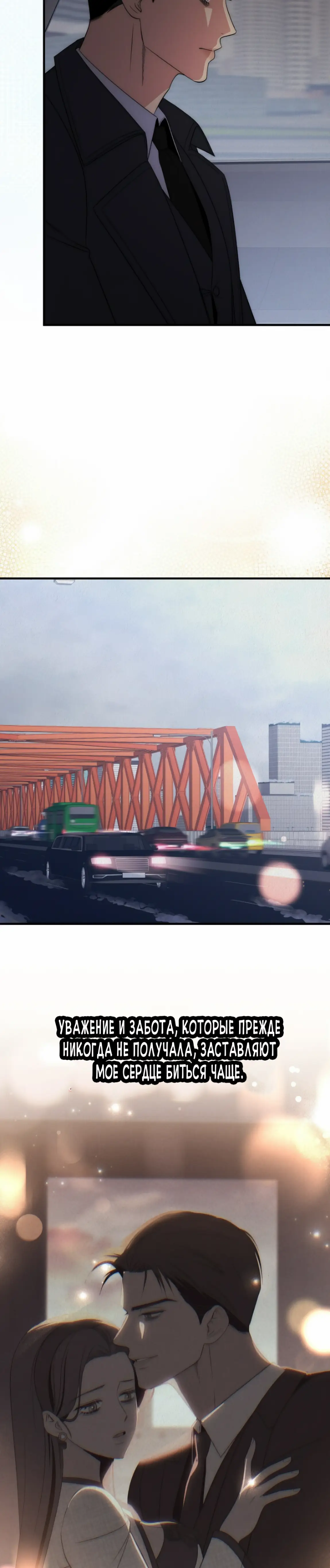 Страница 13 главы 17 манги Рай для зверей / Savage Paradise