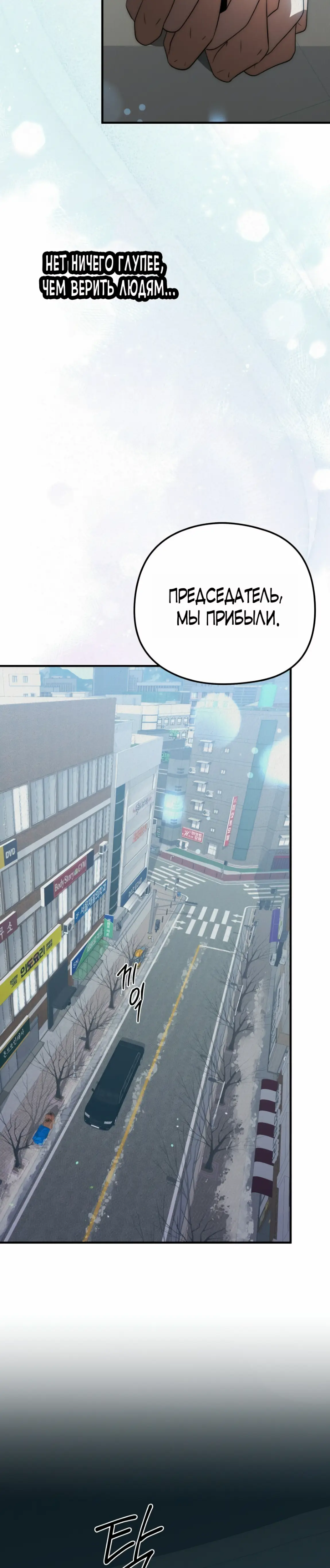 Страница 15 главы 17 манги Рай для зверей / Savage Paradise