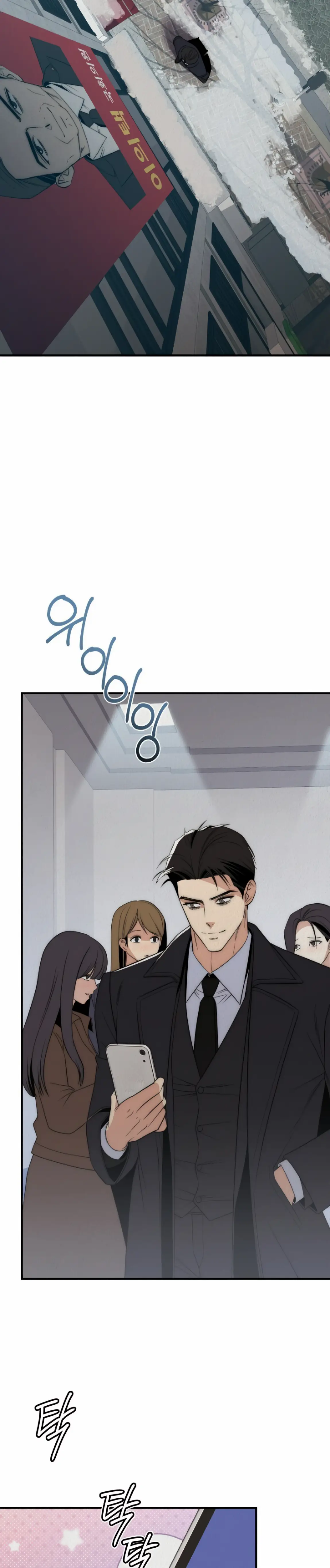 Страница 17 главы 17 манги Рай для зверей / Savage Paradise