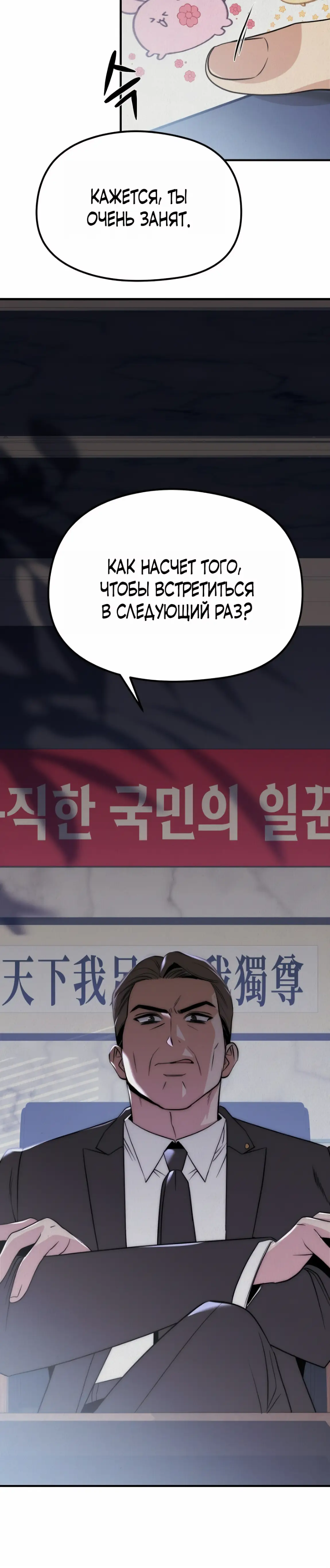 Страница 20 главы 17 манги Рай для зверей / Savage Paradise