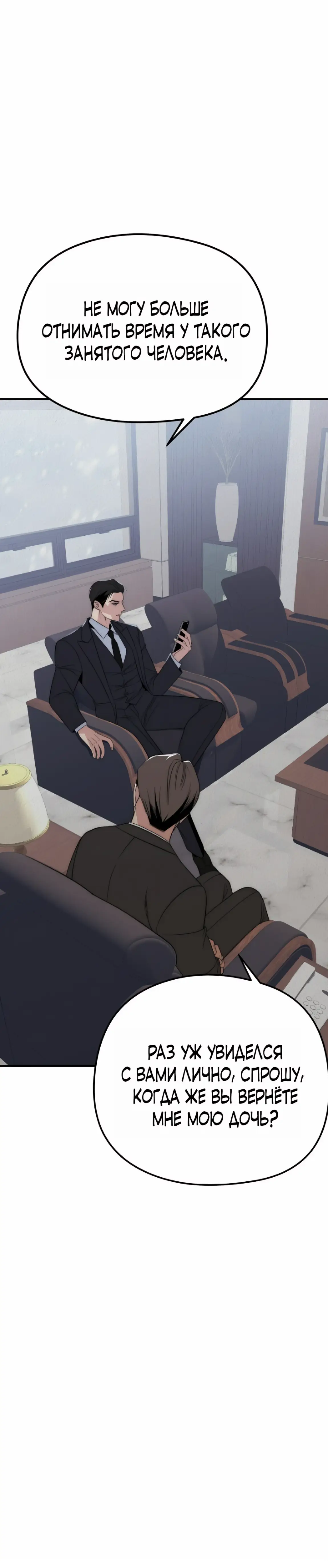 Страница 21 главы 17 манги Рай для зверей / Savage Paradise