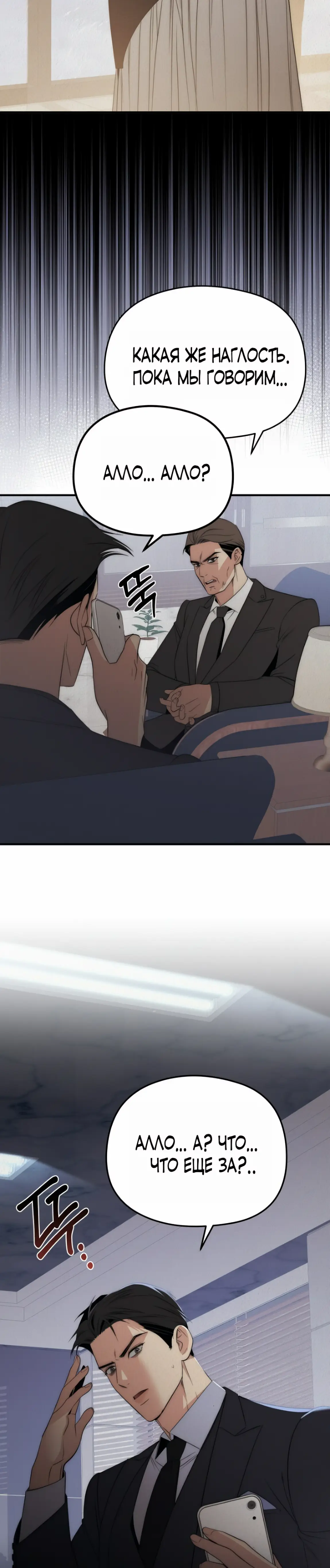 Страница 32 главы 17 манги Рай для зверей / Savage Paradise