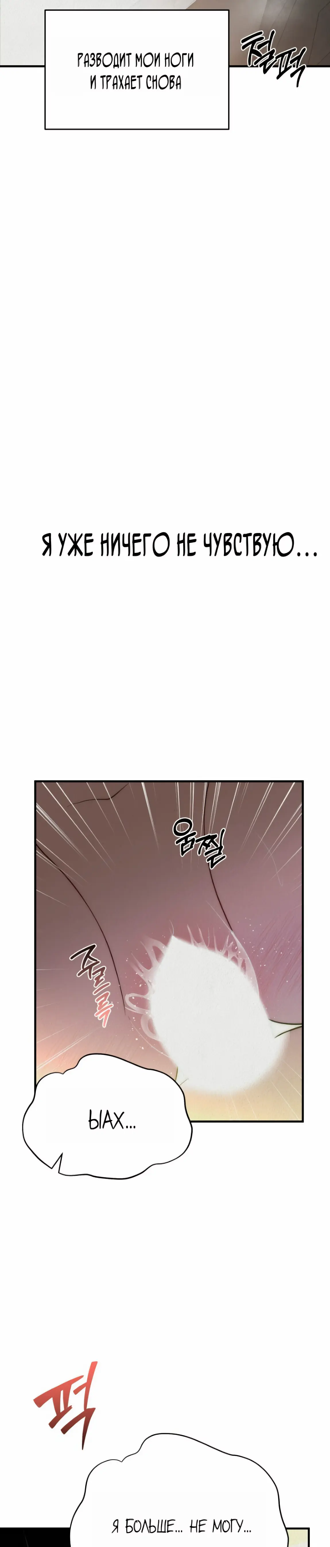 Страница 15 главы 15 манги Рай для зверей / Savage Paradise