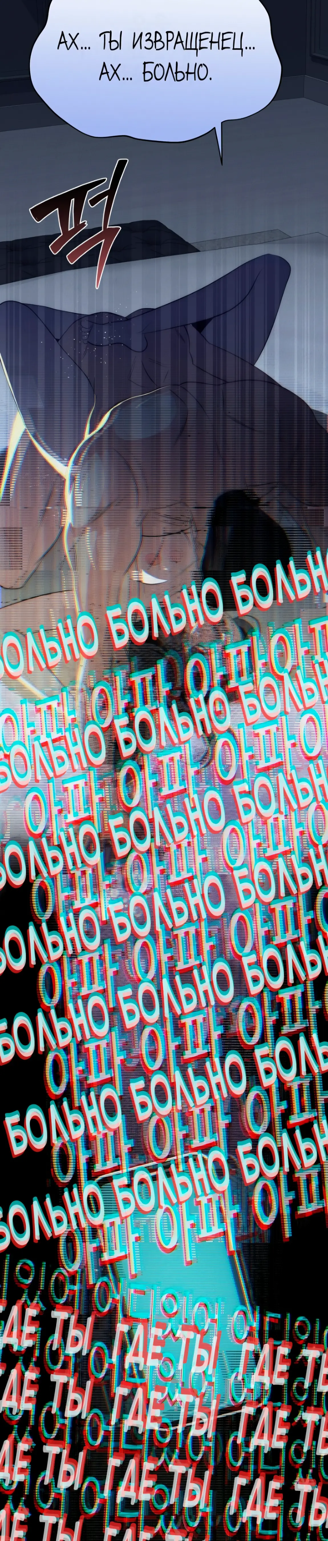 Страница 24 главы 15 манги Рай для зверей / Savage Paradise