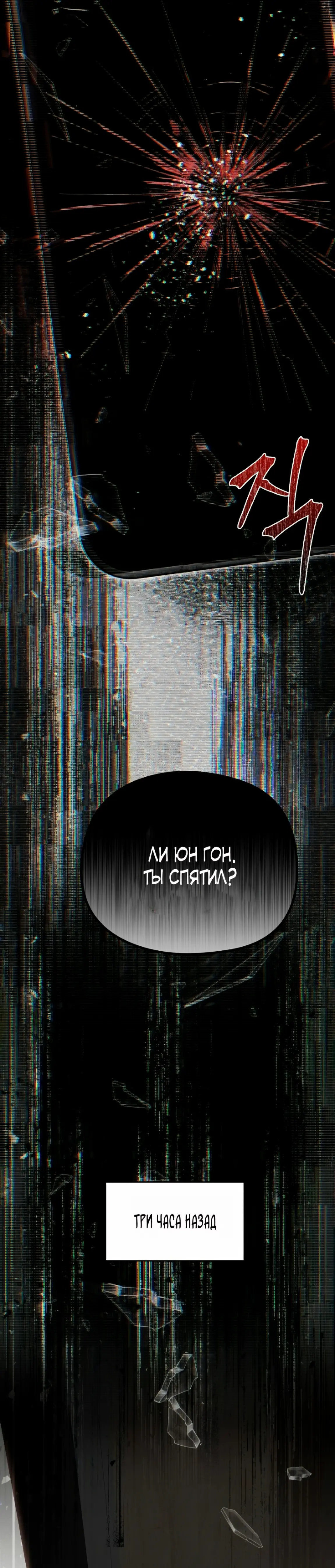 Страница 26 главы 15 манги Рай для зверей / Savage Paradise