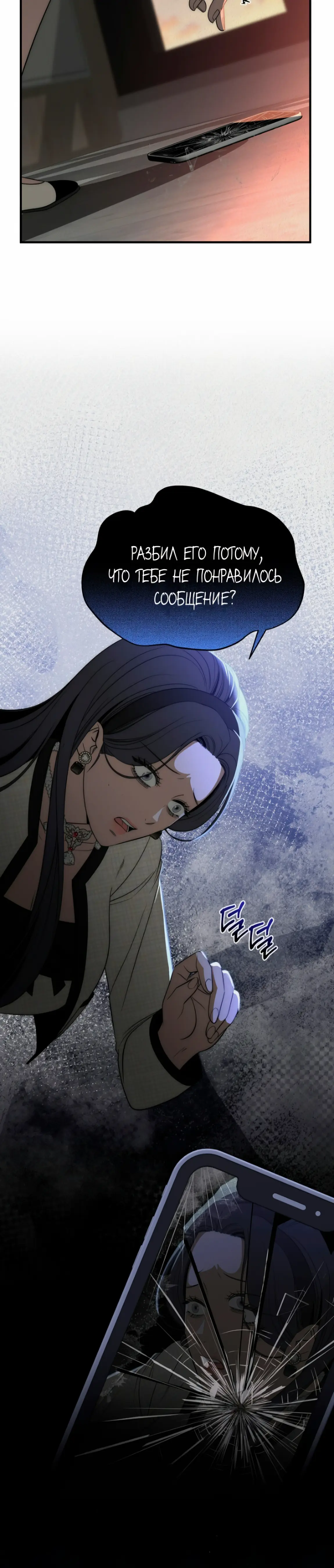 Страница 29 главы 15 манги Рай для зверей / Savage Paradise