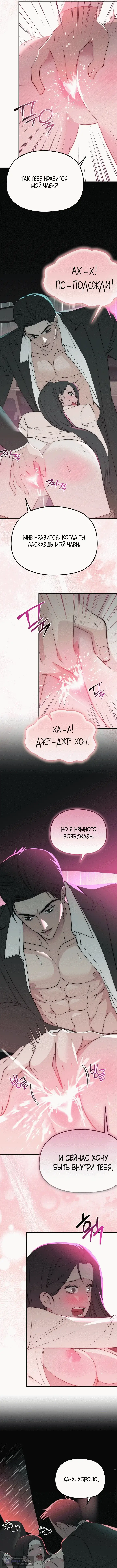Страница 5 главы 34 манги Рай для зверей / Savage Paradise
