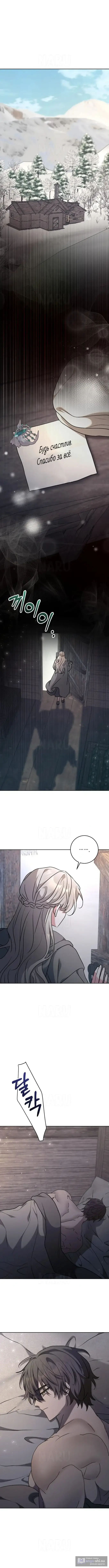 Страница 10 главы 22 манги Безмятежный и сумасшедший зимний домик / Quiet and Crazy Winter Cabin