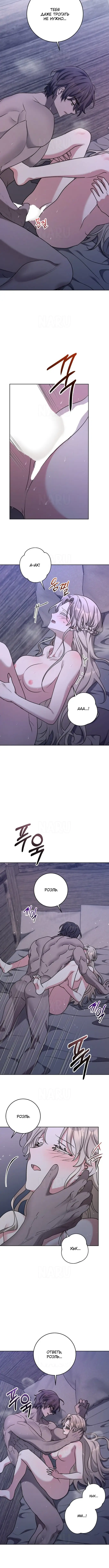 Страница 4 главы 22 манги Безмятежный и сумасшедший зимний домик / Quiet and Crazy Winter Cabin