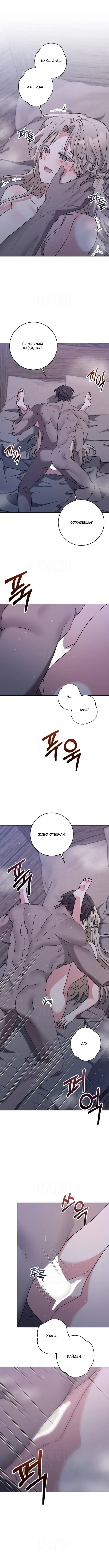 Страница 5 главы 22 манги Безмятежный и сумасшедший зимний домик / Quiet and Crazy Winter Cabin