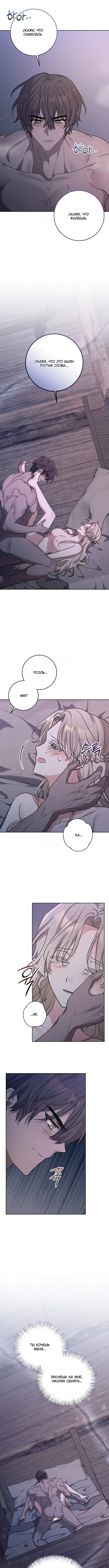 Страница 6 главы 22 манги Безмятежный и сумасшедший зимний домик / Quiet and Crazy Winter Cabin