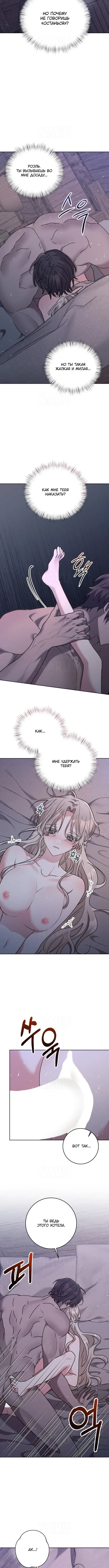 Страница 7 главы 22 манги Безмятежный и сумасшедший зимний домик / Quiet and Crazy Winter Cabin