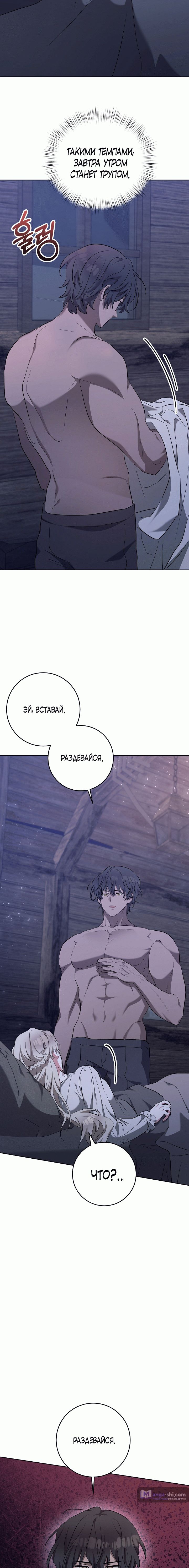 Страница 4 главы 5 манги Безмятежный и сумасшедший зимний домик / Quiet and Crazy Winter Cabin