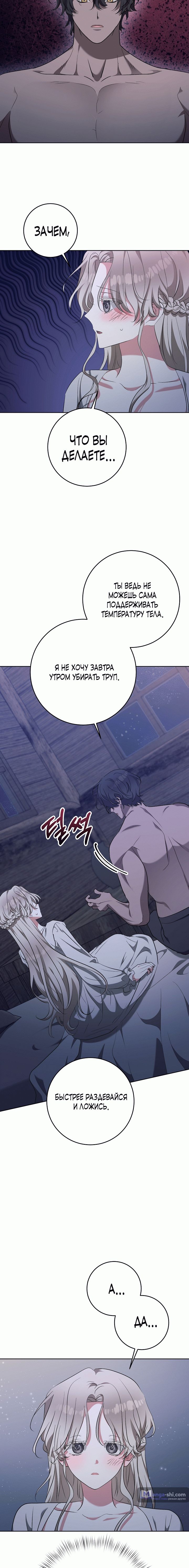 Страница 5 главы 5 манги Безмятежный и сумасшедший зимний домик / Quiet and Crazy Winter Cabin