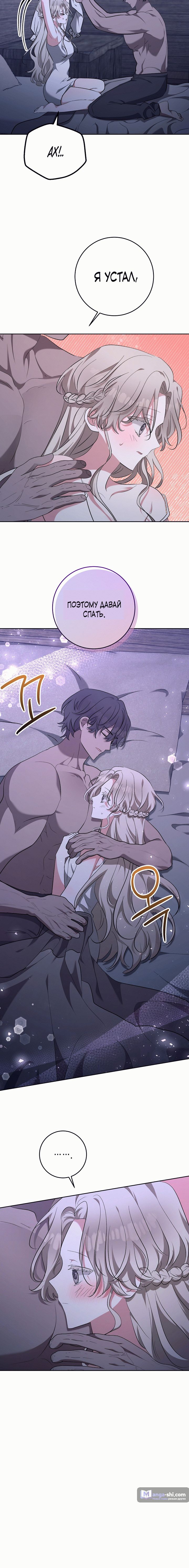 Страница 7 главы 5 манги Безмятежный и сумасшедший зимний домик / Quiet and Crazy Winter Cabin