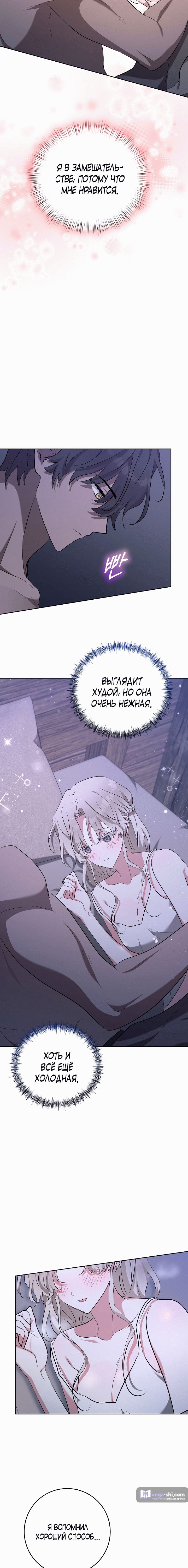 Страница 10 главы 5 манги Безмятежный и сумасшедший зимний домик / Quiet and Crazy Winter Cabin