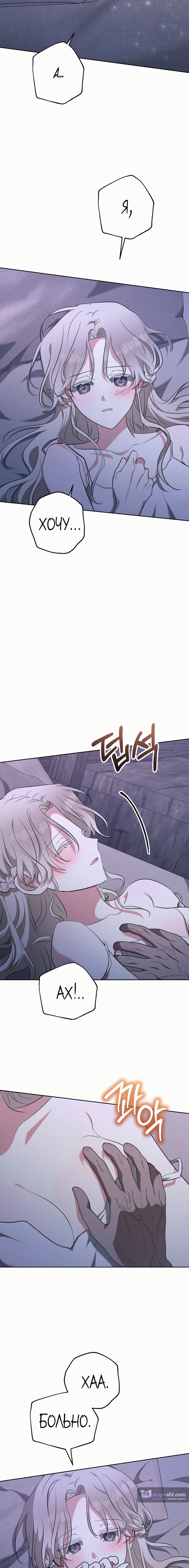 Страница 12 главы 5 манги Безмятежный и сумасшедший зимний домик / Quiet and Crazy Winter Cabin