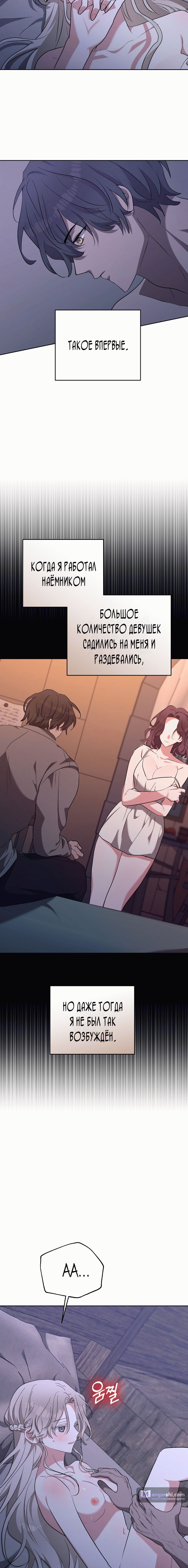 Страница 13 главы 5 манги Безмятежный и сумасшедший зимний домик / Quiet and Crazy Winter Cabin