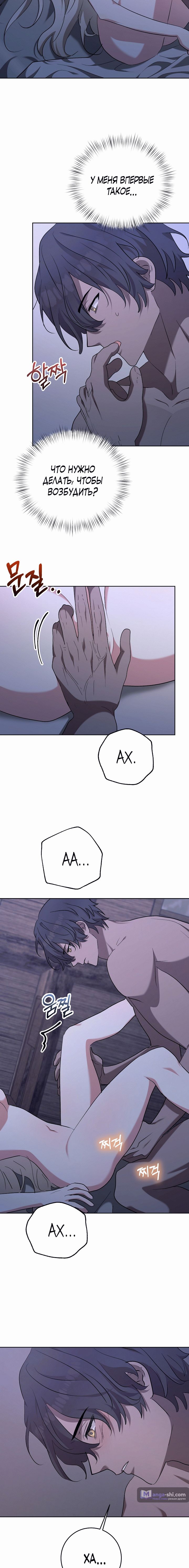 Страница 14 главы 5 манги Безмятежный и сумасшедший зимний домик / Quiet and Crazy Winter Cabin