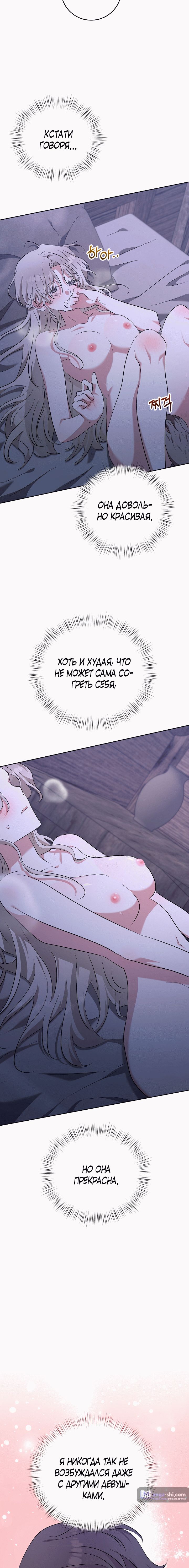 Страница 15 главы 5 манги Безмятежный и сумасшедший зимний домик / Quiet and Crazy Winter Cabin