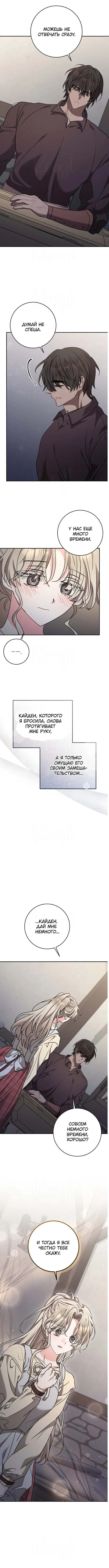 Страница 10 главы 27 манги Безмятежный и сумасшедший зимний домик / Quiet and Crazy Winter Cabin