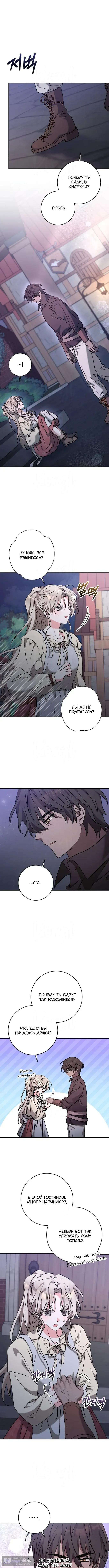 Страница 5 главы 27 манги Безмятежный и сумасшедший зимний домик / Quiet and Crazy Winter Cabin