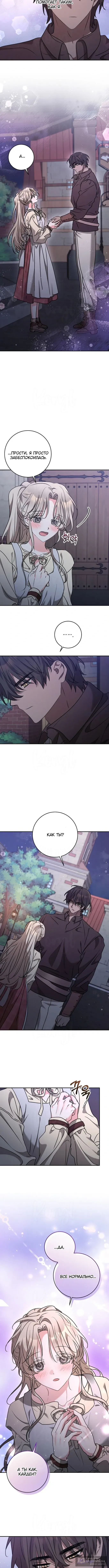 Страница 6 главы 27 манги Безмятежный и сумасшедший зимний домик / Quiet and Crazy Winter Cabin