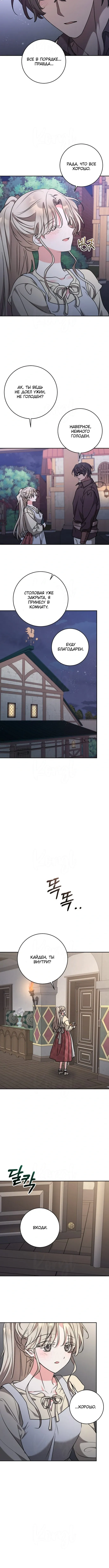 Страница 7 главы 27 манги Безмятежный и сумасшедший зимний домик / Quiet and Crazy Winter Cabin
