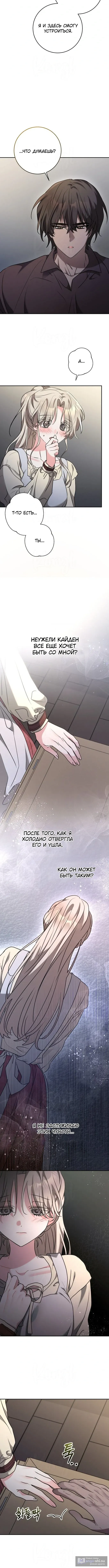 Страница 9 главы 27 манги Безмятежный и сумасшедший зимний домик / Quiet and Crazy Winter Cabin