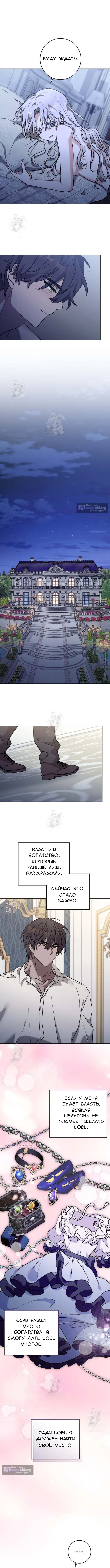Страница 8 главы 35 манги Безмятежный и сумасшедший зимний домик / Quiet and Crazy Winter Cabin