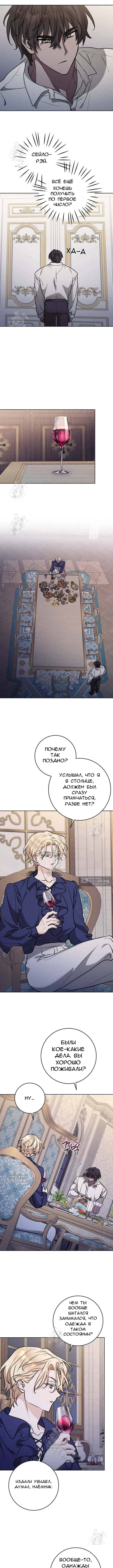 Страница 9 главы 35 манги Безмятежный и сумасшедший зимний домик / Quiet and Crazy Winter Cabin