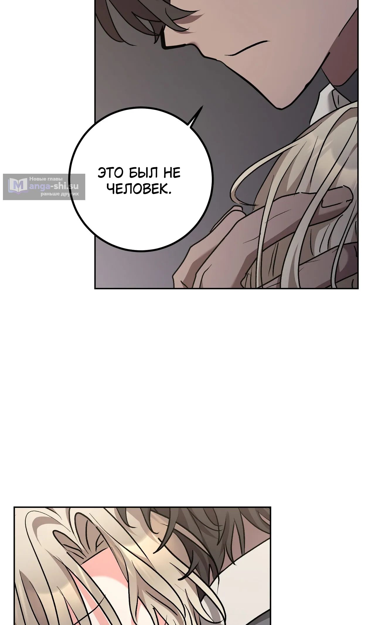 Страница 4 главы 30 манги Безмятежный и сумасшедший зимний домик / Quiet and Crazy Winter Cabin