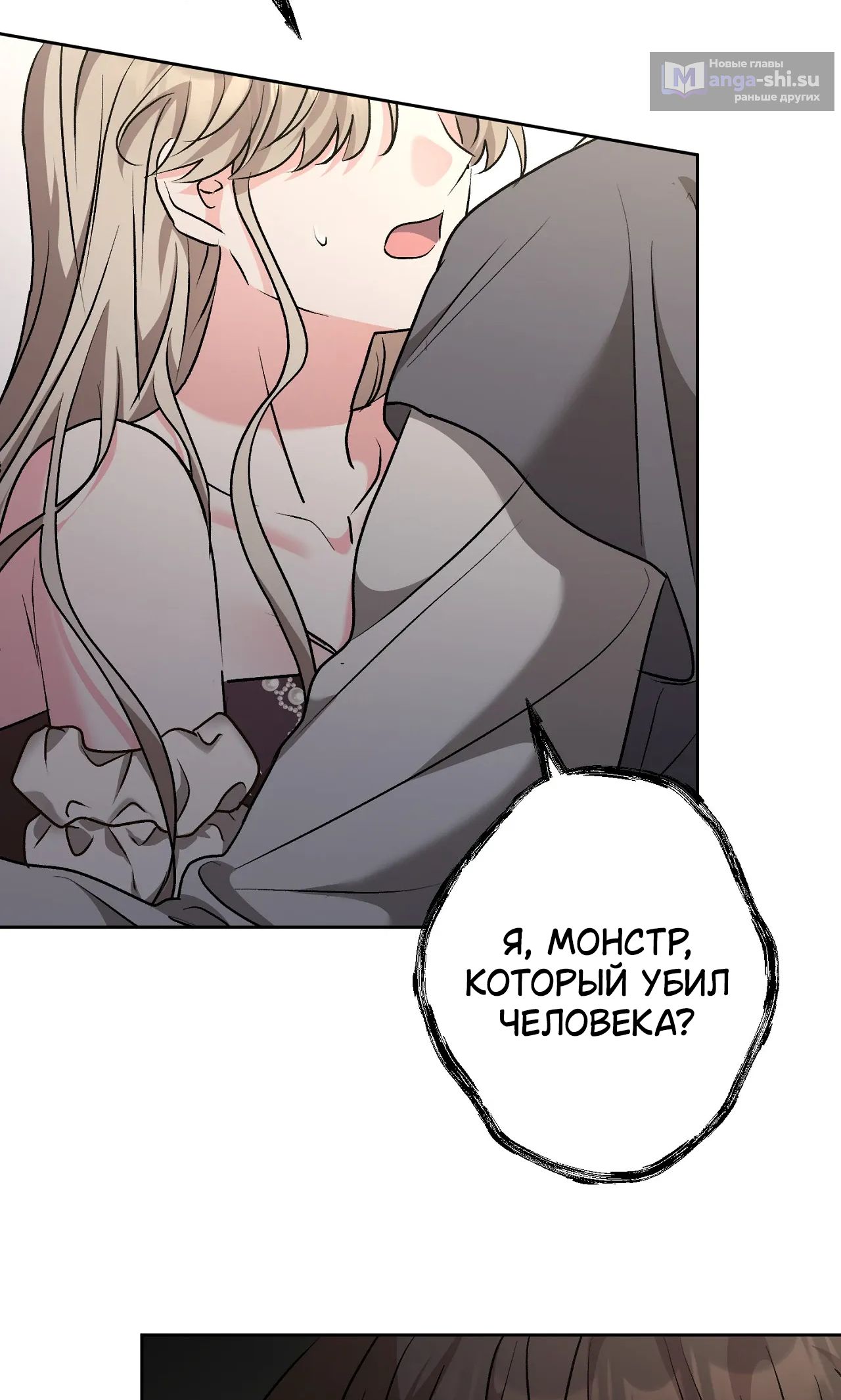 Страница 6 главы 30 манги Безмятежный и сумасшедший зимний домик / Quiet and Crazy Winter Cabin