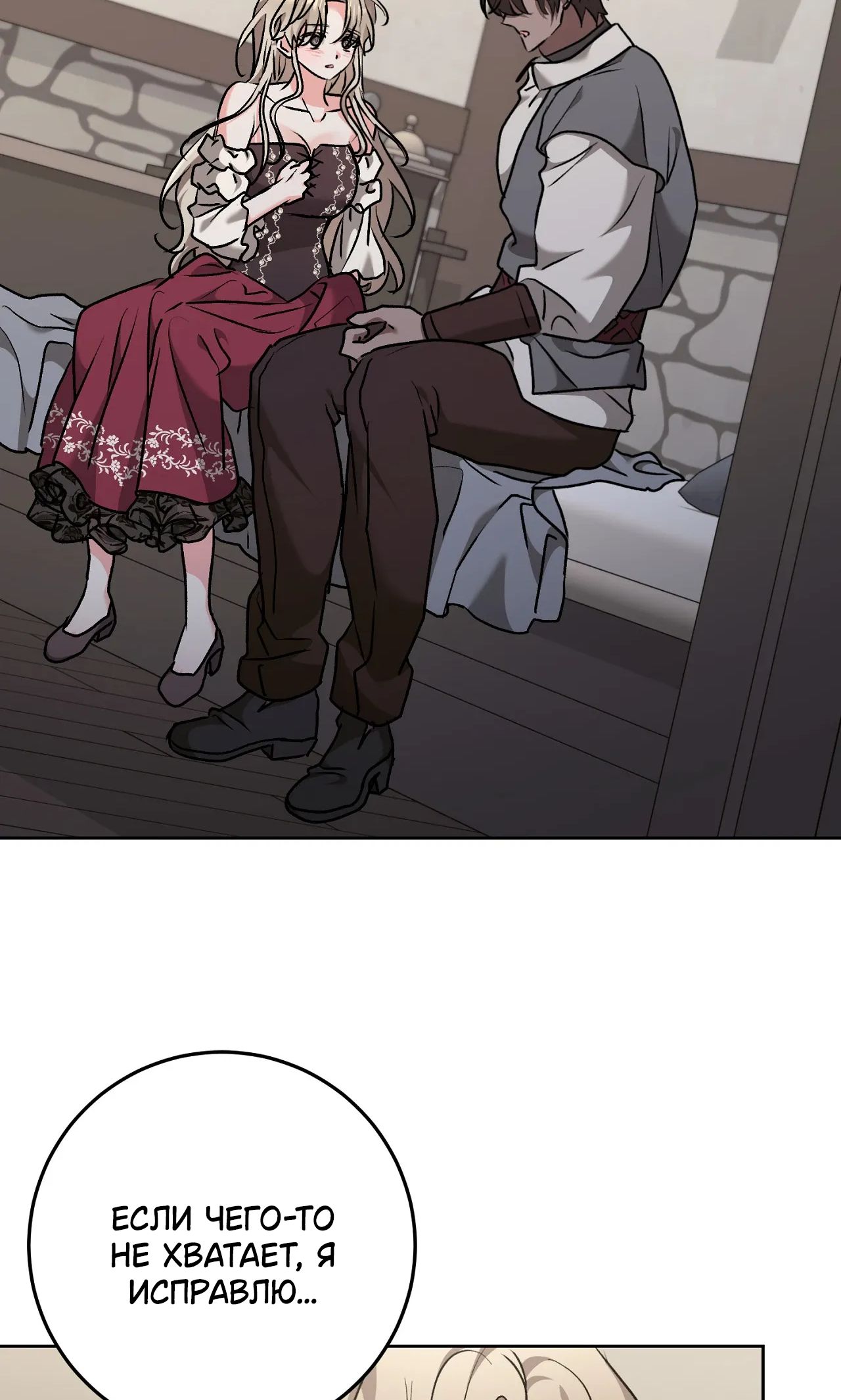 Страница 8 главы 30 манги Безмятежный и сумасшедший зимний домик / Quiet and Crazy Winter Cabin