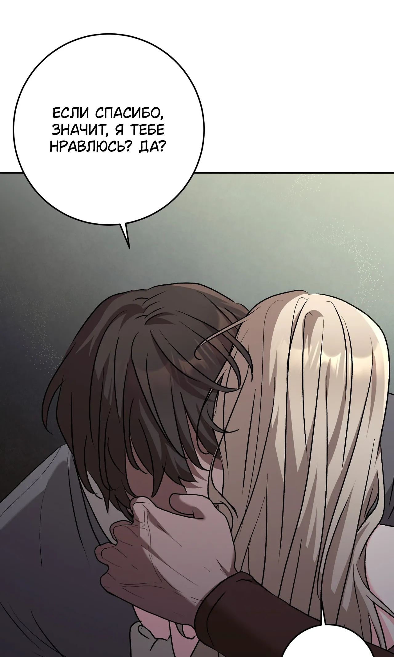 Страница 10 главы 30 манги Безмятежный и сумасшедший зимний домик / Quiet and Crazy Winter Cabin