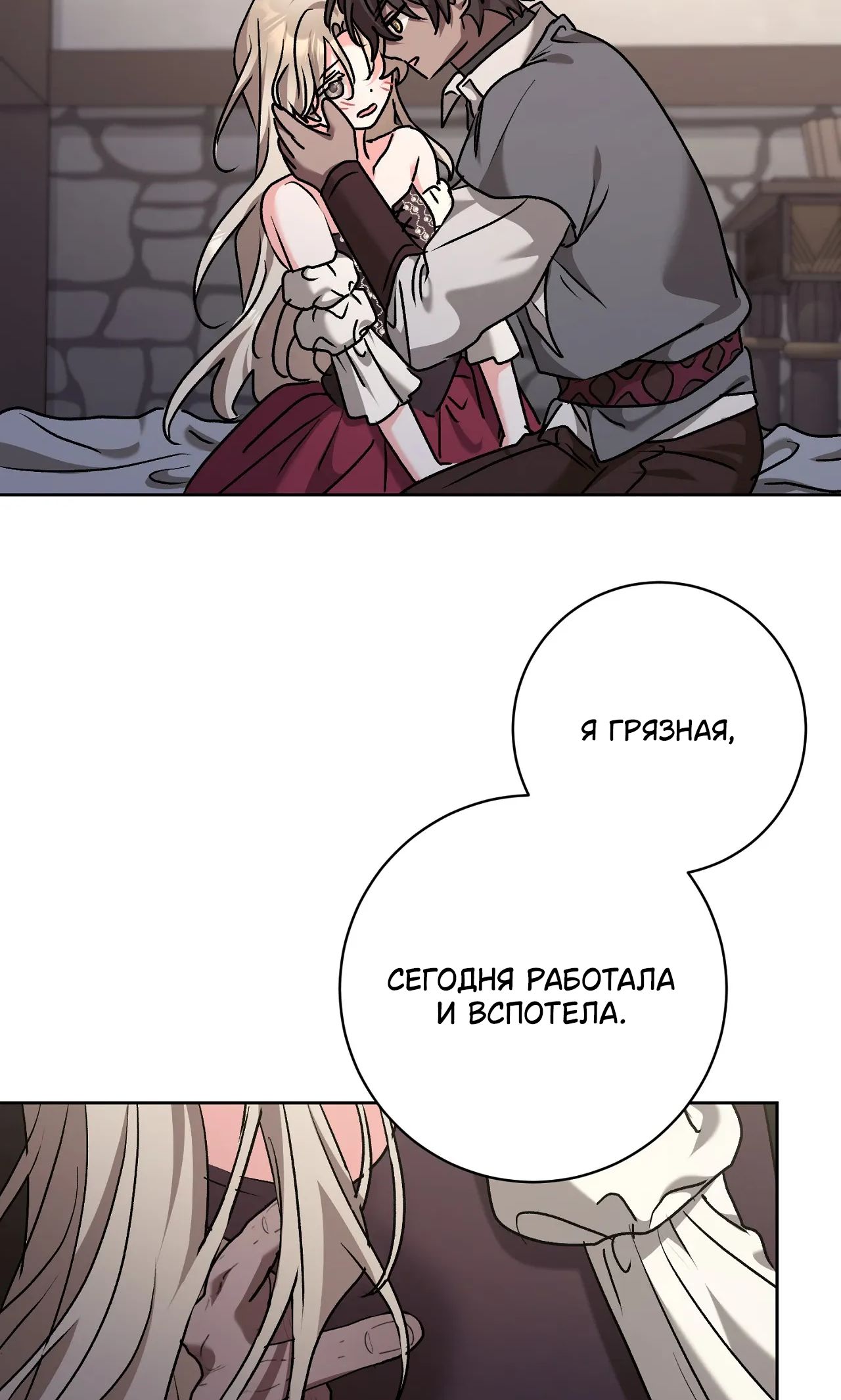 Страница 12 главы 30 манги Безмятежный и сумасшедший зимний домик / Quiet and Crazy Winter Cabin