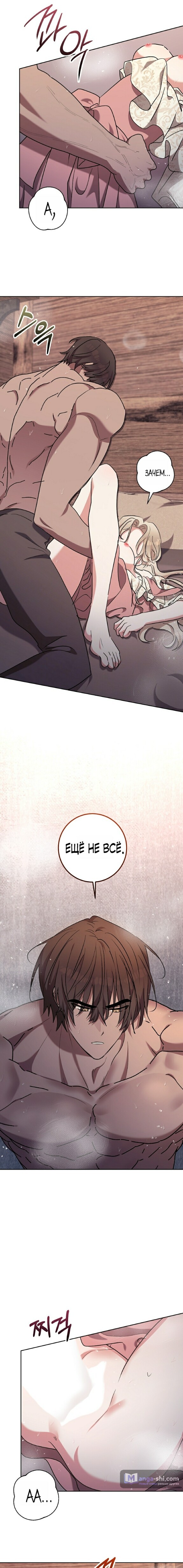 Страница 4 главы 9 манги Безмятежный и сумасшедший зимний домик / Quiet and Crazy Winter Cabin