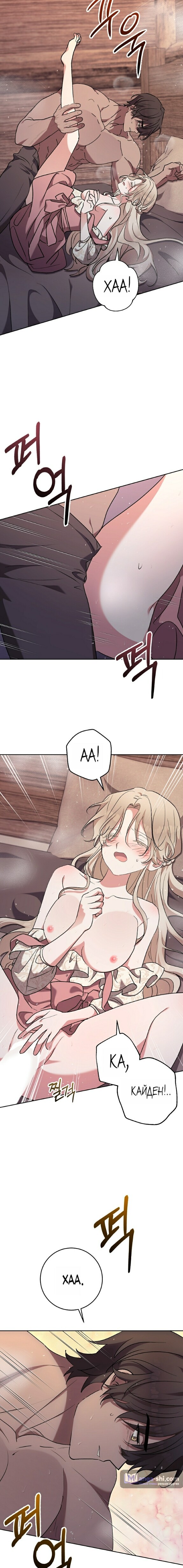 Страница 5 главы 9 манги Безмятежный и сумасшедший зимний домик / Quiet and Crazy Winter Cabin